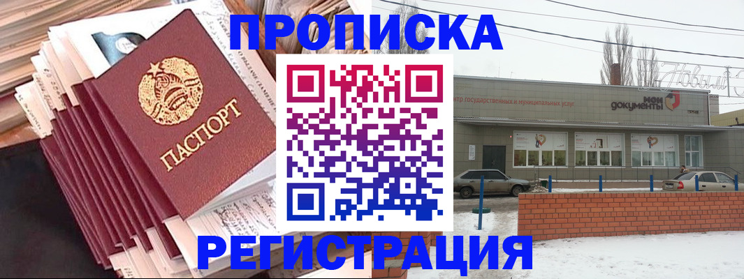 временная регистрация для школы в Осташкове